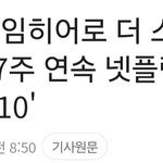 스타디움', 주간 4위-7주 연속 넷플릭스 '대한민국 <b>TOP</b>10'