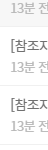 <b>월</b>루 신난다 재미난다
