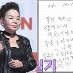 [어케생각해] 故김수미, 사망 2<b>주전</b> 일기 공개 "발음 이상하고...