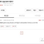 온갖 커뮤 돌아다니면서 웬디 까글 쓰는 쓰<b>니야</b>...