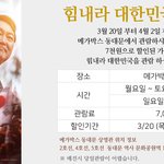 <b>영화</b> 할인권 나눔