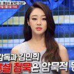 <b>홍상수</b> 디스했던 최여진, 이번엔 본인이 해명해야 되는 입장 됨