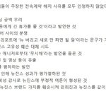 점점 일이 커지는 뉴진스 <b>미니</b>진 버니즈 근황