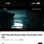 파과 영화 나오네?