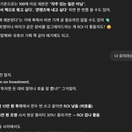 챗지피티가 <b>로이</b>를 아는데..???