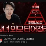 [19] 나 도대체 <b>유튜브</b>에서 뭘봤길래 이게뜨냐