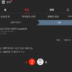 이런거 보면 <b>한남</b>들 사고방식 신기해..ㅋㅋㅋ