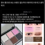 화장품브랜드 이 짤 개인정이다ㅋㅋㅋㅋ