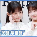 [드루와] 크러쉬 조이 언니 <b>콩순</b>이 레이 결혼축하해줄게 ㅋㅋ