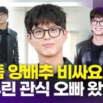 박보검, '더 시즌즈'에 수지 <b>섭외</b> 도전? '끄덕끄덕'(공항패션)