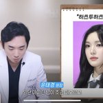성형외과 의사피<b>셜</b> 아이린 닮은꼴 연예인