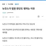 뉴진스 저러는거 <b>음모론</b> 있던데 느낌 쎄함
