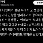 뉴진스 <b>뷔</b> 면회도 갔었네ㅋㅋㅋㅋ