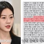 [모두드루와] 故김새론, 전남친과 <b>DM</b>서 남편 폭행 폭로 "임신·낙태...