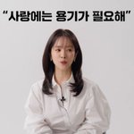 "최정훈" 한지민 "사랑엔 용기가 필요해"