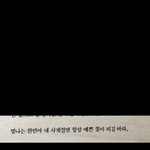 성한빈한테 보낸 편지가 자작곡 <b>가사</b>같아