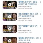 너네 이진호 김새론 <b>썸네일</b> 봄?? 미쳤네 완전