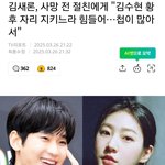 [드루와] 김새론 절친 <b>폭탄</b>발언