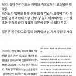 와 <b>길티</b> 하이브한테 고소당했나봄