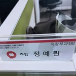 여자친구 <b>정예린</b> ㅋㅋ