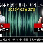 김새론이 황후고 첩이 많았다니…이거 김새론 <b>본인</b> 입으로 한 <b>말</b>이라는데