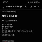 [하고싶은말] <b>별개</b> 다 비밀이네?