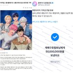 플레이브 팬덤 <b>플리</b> 함께 1억 기부