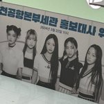 인천공항에서 뉴진스 <b>배너</b> 싹 다 내렸다더라;; 홍보대사 끝남