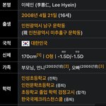 뉴진스 <b>혜인이</b>는 초등학교도 제대로 못나왔구나…