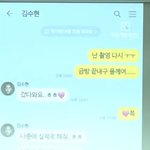 김수현 김새론 2016 <b>카톡</b> 까짐