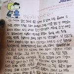 김수현에게 보내려 했던 고 김새론의 <b>편지</b>