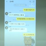 김새론 미성년자 시절 김수현 카톡 공개됨 기자회견에서 ㄷㄷㄷ