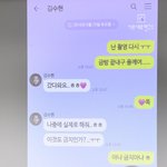 고 김새론 유족, 김수현과 <b>생전</b>에 나눈 대화공개