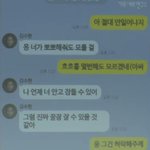 김수현 2016년 <b>카톡</b> 공개