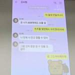 김수현 "언제 너 안고 잠들 수 있어"…故 김새론 카톡 공개[포토]