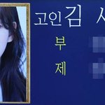 "누군가는 거짓말" 故 김새론, 다음주가 49재인데 아직도 진흙탕...