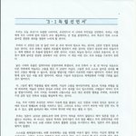 대한<b>민국</b> 3.1 독립선언서