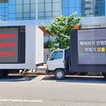 팬들끼리도 싸움남;; 하이브 앞에 <b>트럭</b> 보낸 쪽이랑 아직 어도어...