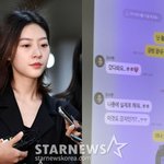 김수현, 17세 故 김새론에 "쪽, 실제로 해줘"..유족 '카톡'...