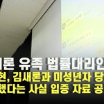 고(故) 김새론 유족 법률대리인인, ‘김수현, 김새론과 미성년자...