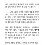 몬엑 ㅁㅎ 그분 고소공지 <b>올림</b>