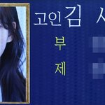 [단독]故 김새론 측 이진호 '스토킹 혐의' 추가 고소…유튜브 막히나