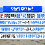 <b>가세연</b> 김수현 김새론 영상 지금 공개한다고함 ㄷㄷㄷ