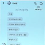 김새론 친구랑 <b>대화내용</b> 공개된게 찐임