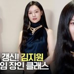 [댓글부탁해] 김지원, 레전드 갱신! 포토타임 장인 클래스 [TV10]