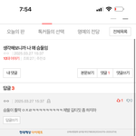 [드루와] 얘 왜 <b>급발진</b> 하는거임