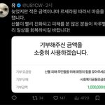 <b>산불</b> 피해로 100만원 기부한 피어나