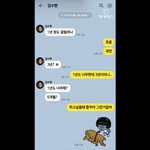 김수현 2016년 대화 공개됨… 성인 이후 교제라고? <b>앞뒤</b> 안 맞음