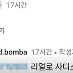 사디스트” 설리 오빠 또 의미심장한 글 <b>올림</b>…계속 김수현 저격하네