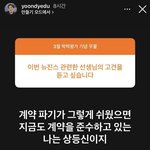 <b>생명</b>과학 1타강사 뉴진스한테 일침 ㄷㄷ